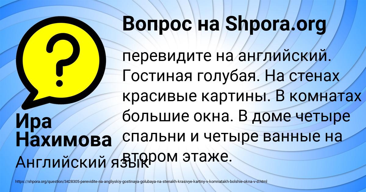 Картинка с текстом вопроса от пользователя Ира Нахимова