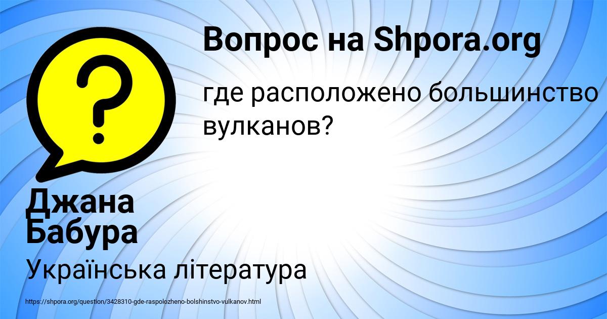 Картинка с текстом вопроса от пользователя Джана Бабура