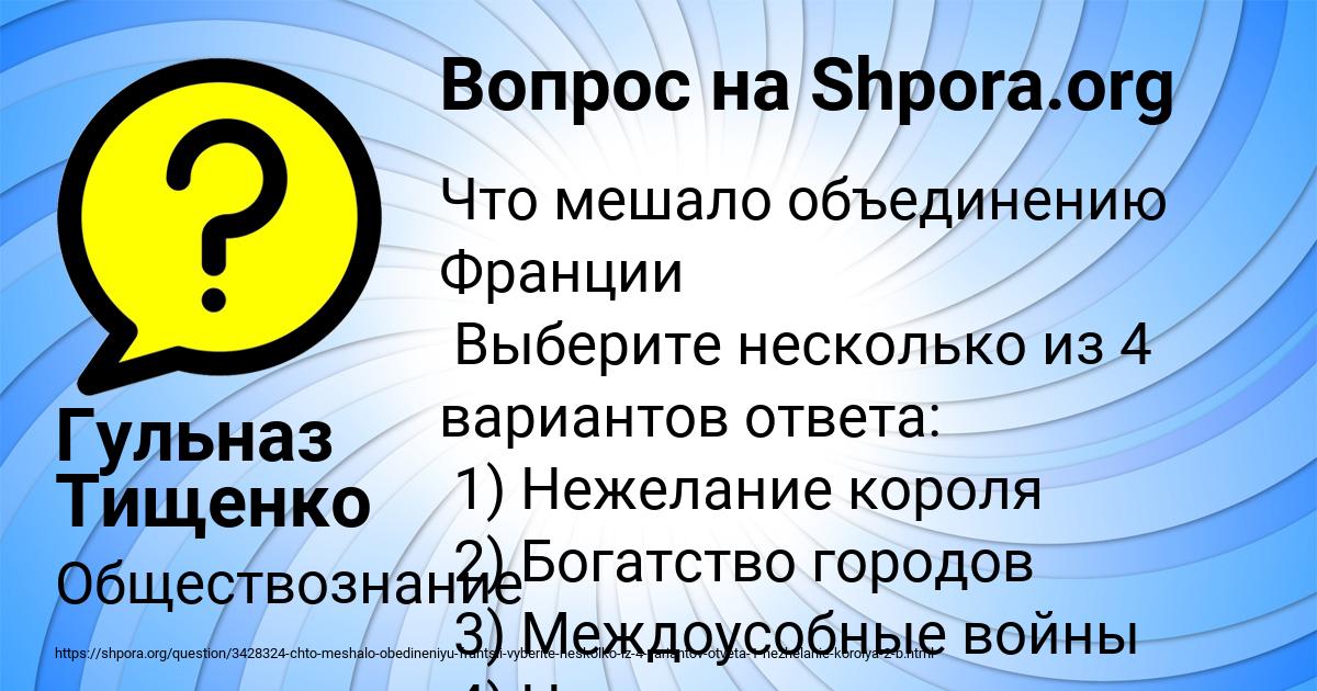 Картинка с текстом вопроса от пользователя Гульназ Тищенко