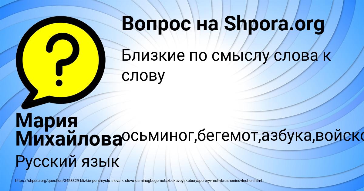 Картинка с текстом вопроса от пользователя Мария Михайлова