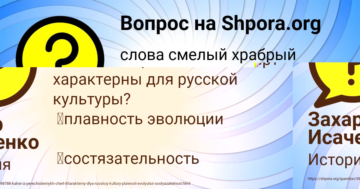 Картинка с текстом вопроса от пользователя Dron Ivanov