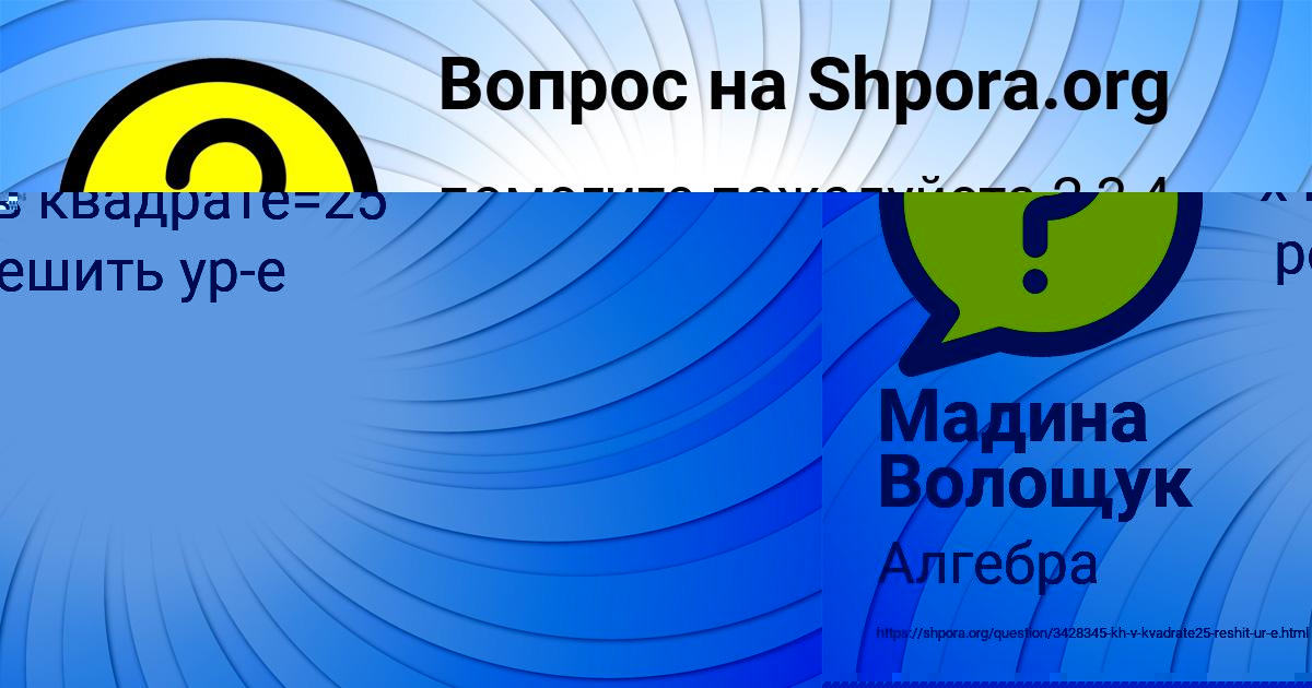 Картинка с текстом вопроса от пользователя Мадина Волощук