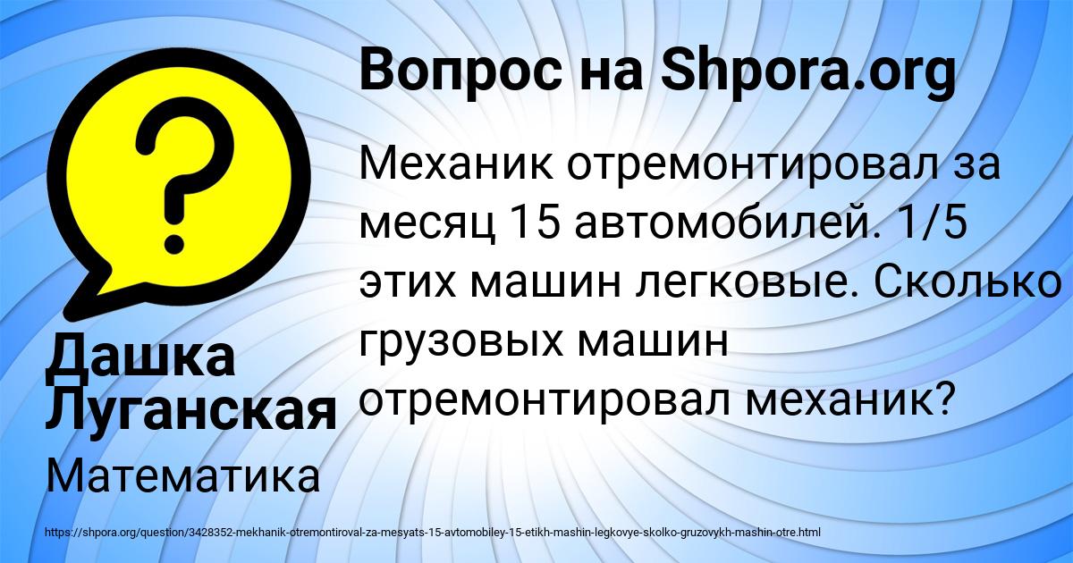 Картинка с текстом вопроса от пользователя Дашка Луганская