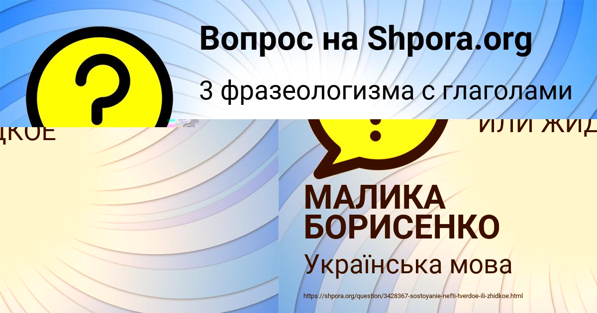 Картинка с текстом вопроса от пользователя МАЛИКА БОРИСЕНКО