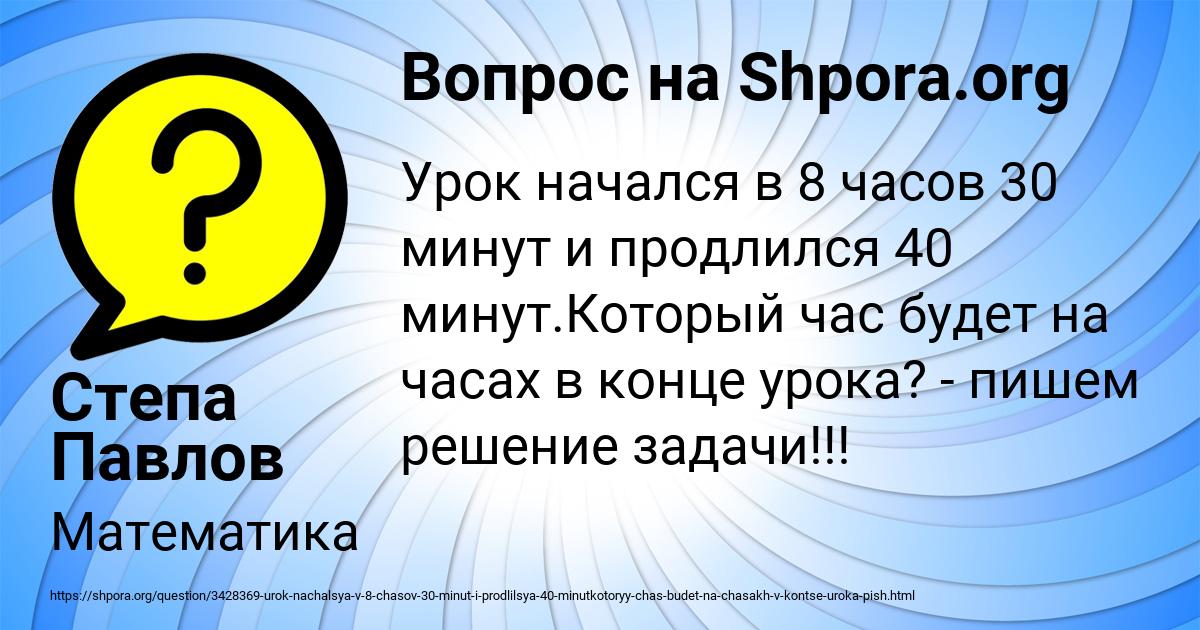 Картинка с текстом вопроса от пользователя Степа Павлов