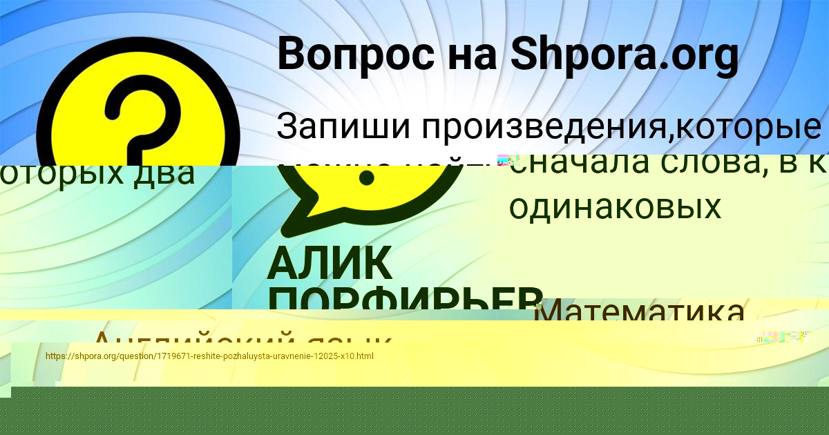 Картинка с текстом вопроса от пользователя АЛИК ПОРФИРЬЕВ