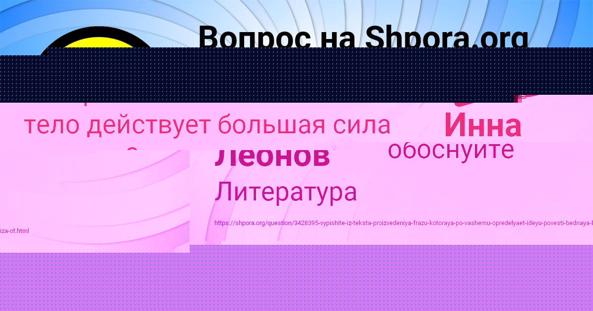 Картинка с текстом вопроса от пользователя Игорь Леонов