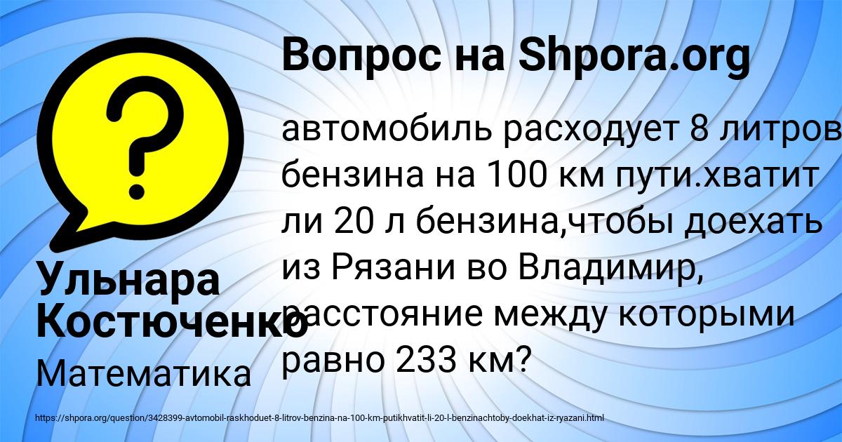 Картинка с текстом вопроса от пользователя Ульнара Костюченко