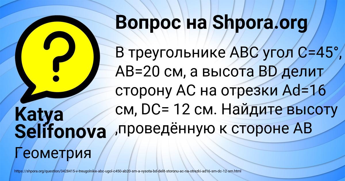 Картинка с текстом вопроса от пользователя Katya Selifonova