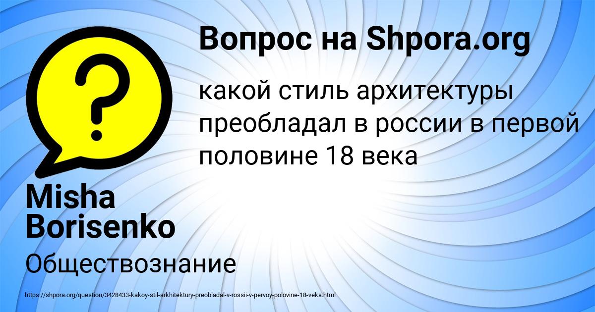 Картинка с текстом вопроса от пользователя Misha Borisenko