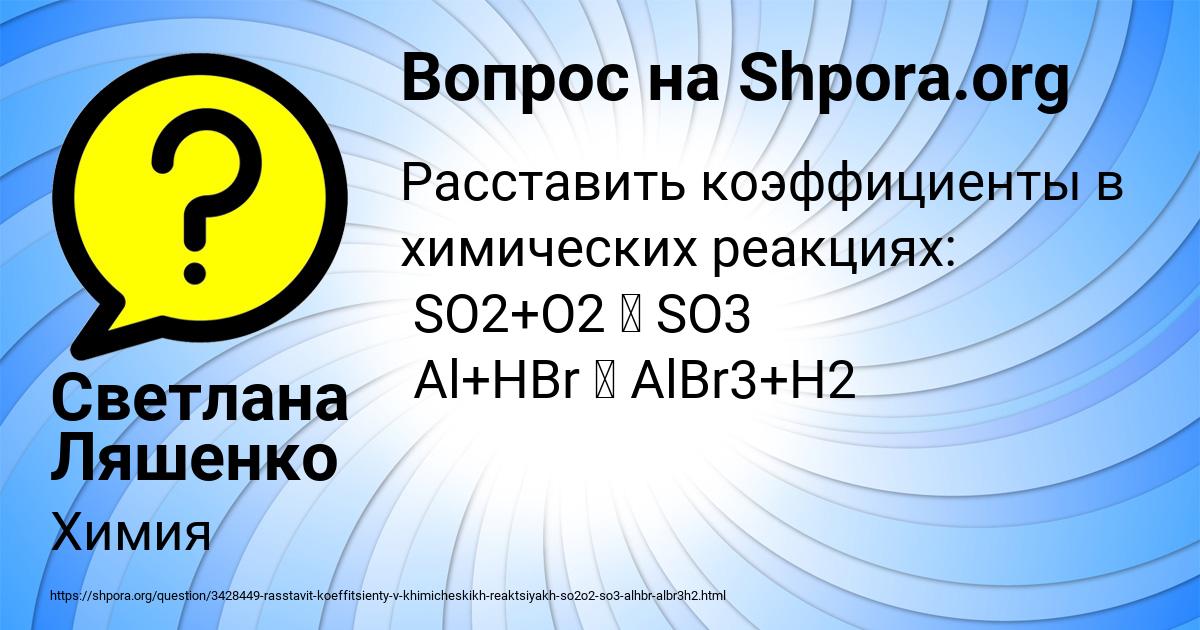Картинка с текстом вопроса от пользователя Светлана Ляшенко