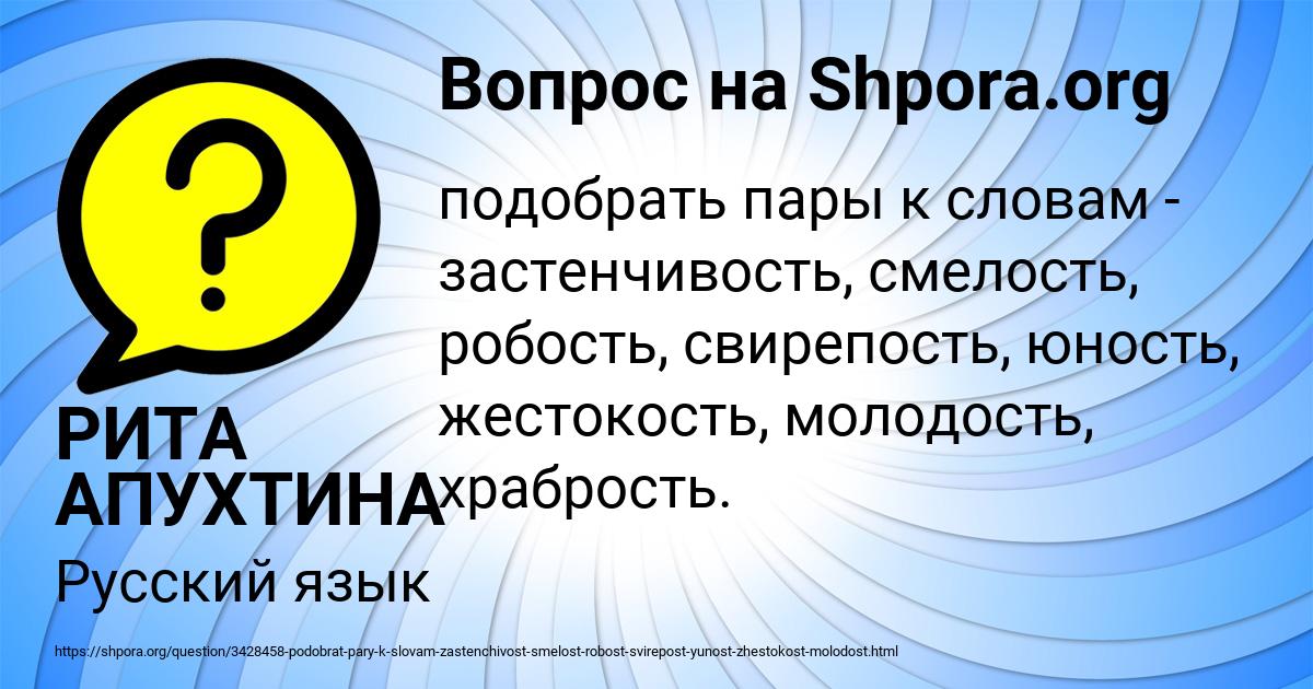Картинка с текстом вопроса от пользователя РИТА АПУХТИНА