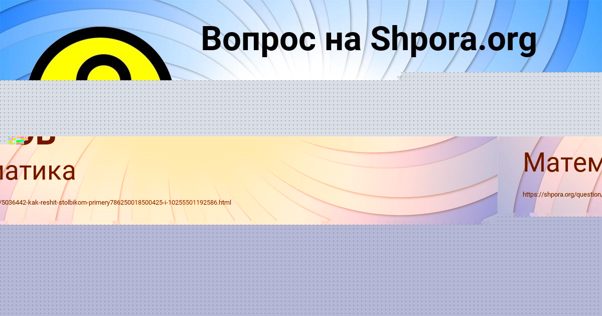 Картинка с текстом вопроса от пользователя NATALYA ZUBAKINA