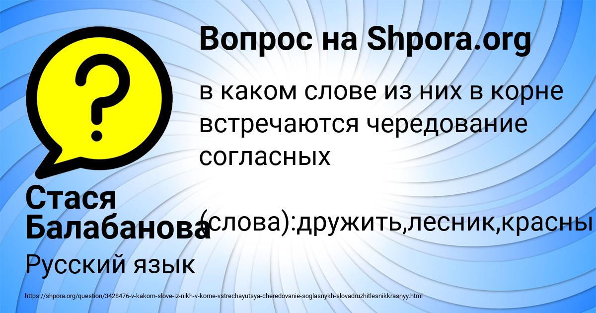Картинка с текстом вопроса от пользователя Стася Балабанова