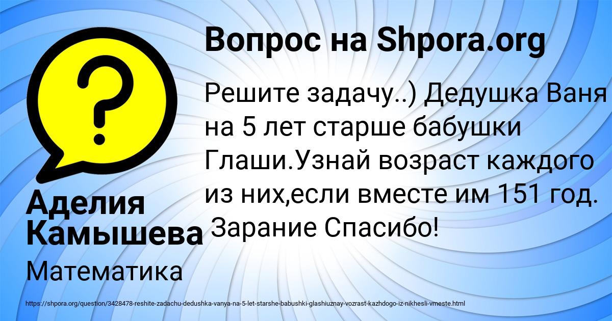 Картинка с текстом вопроса от пользователя Аделия Камышева