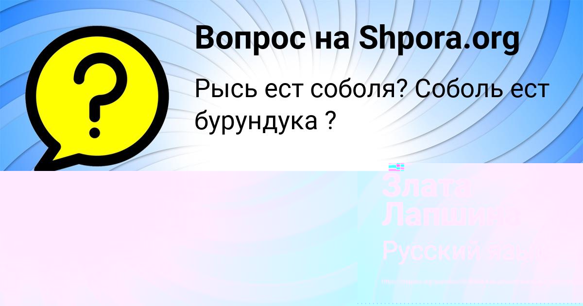 Картинка с текстом вопроса от пользователя Гульназ Лытвыненко