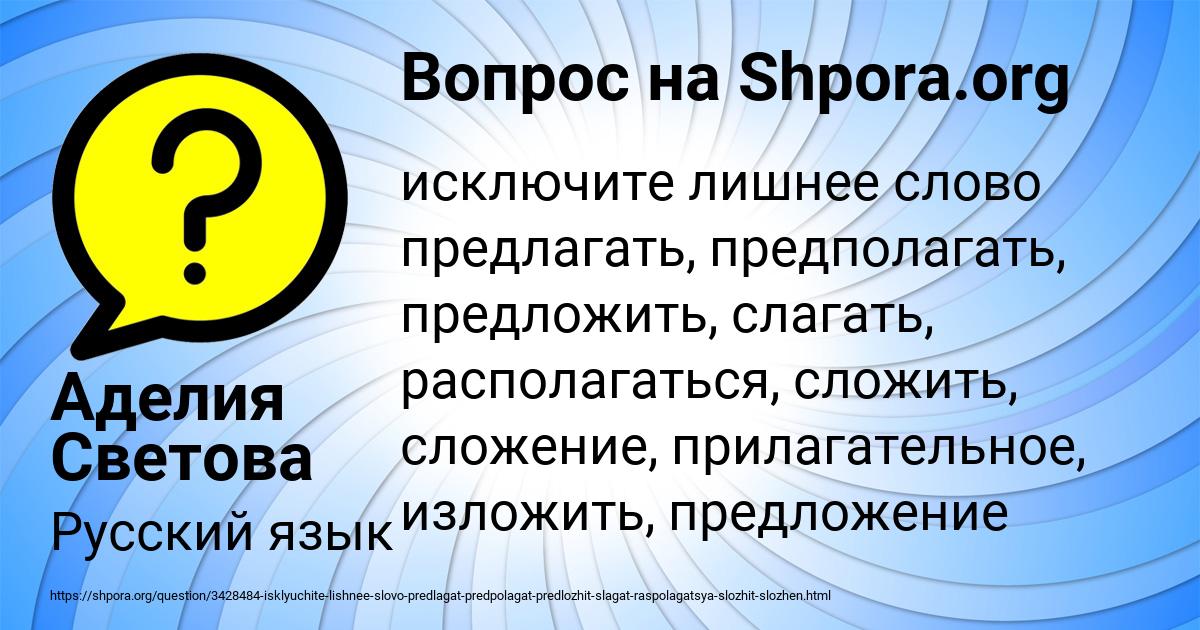 Картинка с текстом вопроса от пользователя Аделия Светова