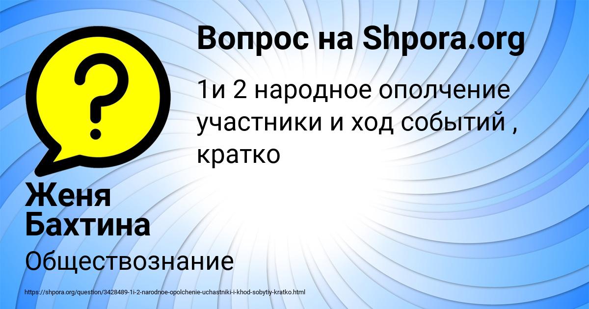 Картинка с текстом вопроса от пользователя Женя Бахтина