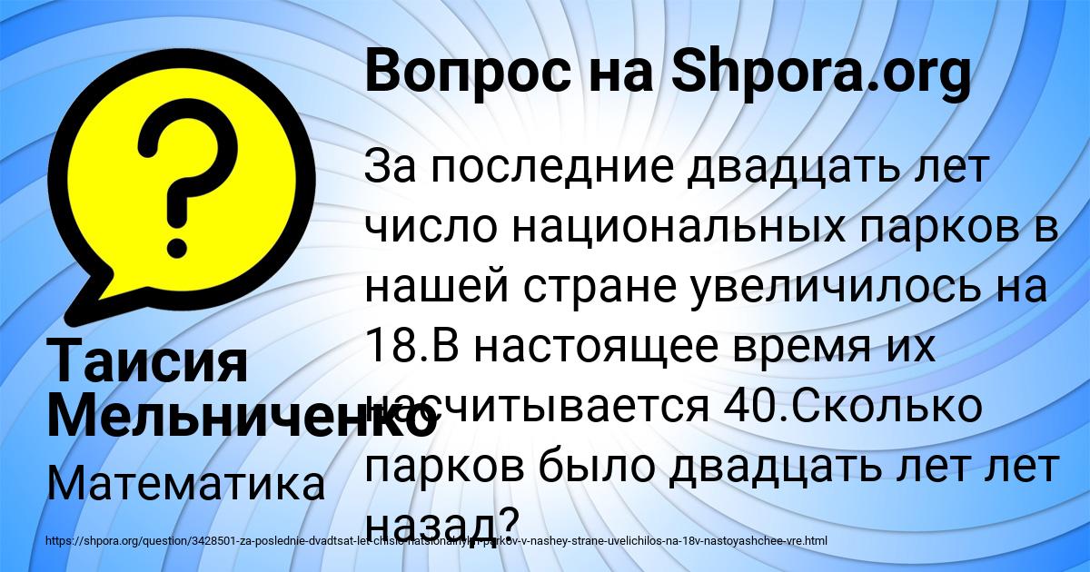 Картинка с текстом вопроса от пользователя Таисия Мельниченко