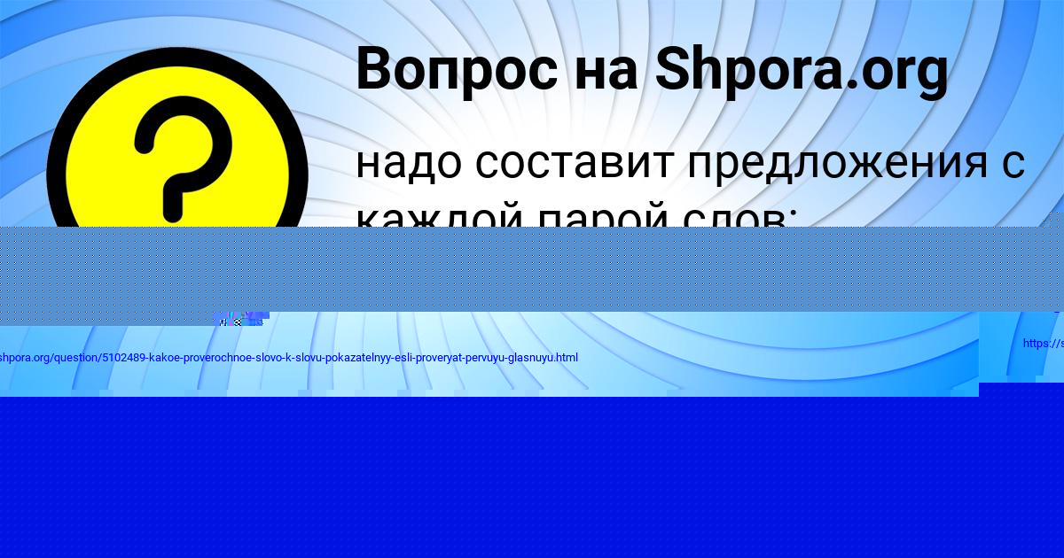 Картинка с текстом вопроса от пользователя Алан Савенко