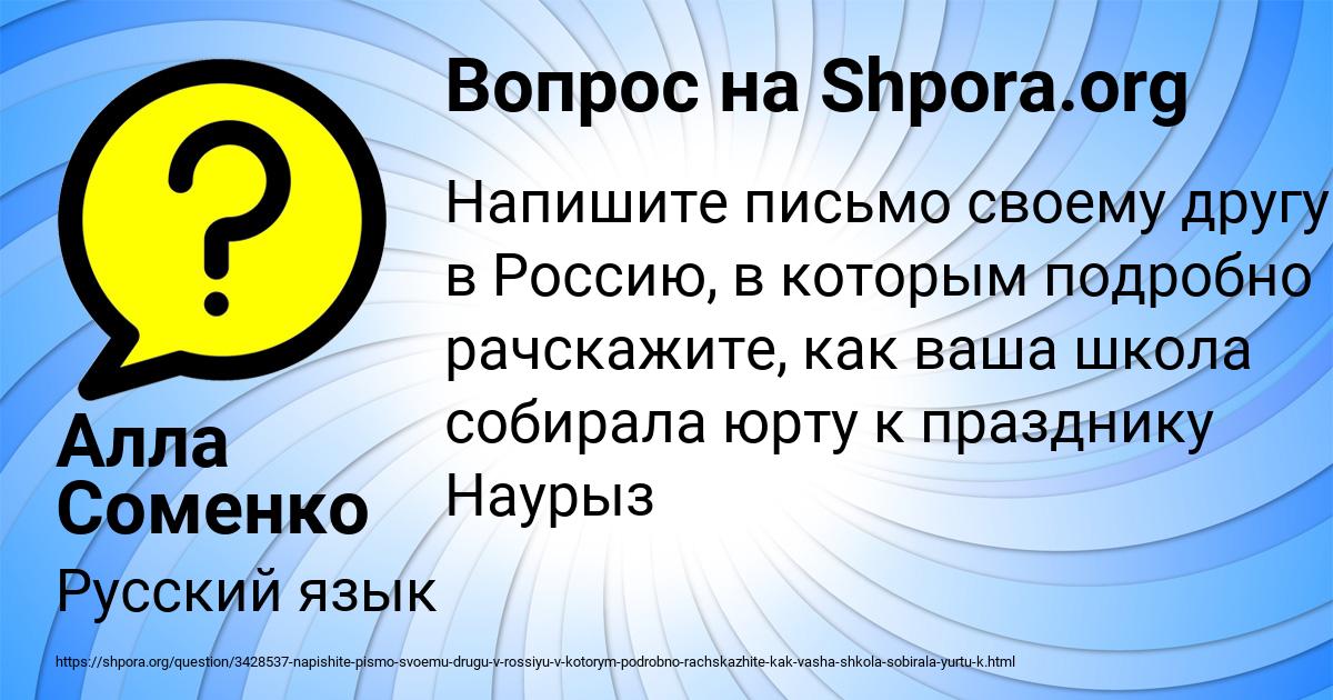 Картинка с текстом вопроса от пользователя Алла Соменко