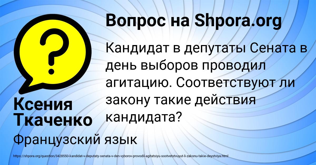Картинка с текстом вопроса от пользователя Ксения Ткаченко