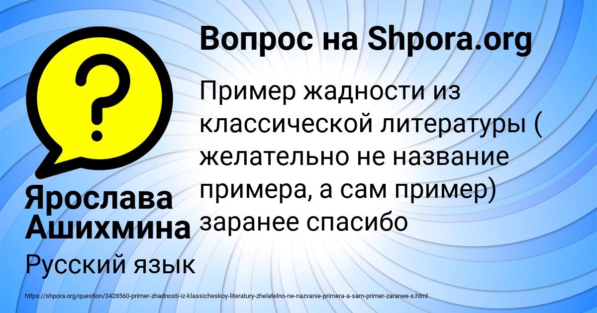 Картинка с текстом вопроса от пользователя Ярослава Ашихмина