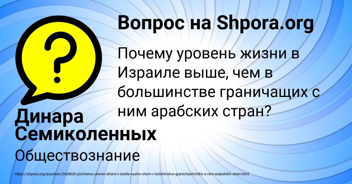 Картинка с текстом вопроса от пользователя Динара Семиколенных