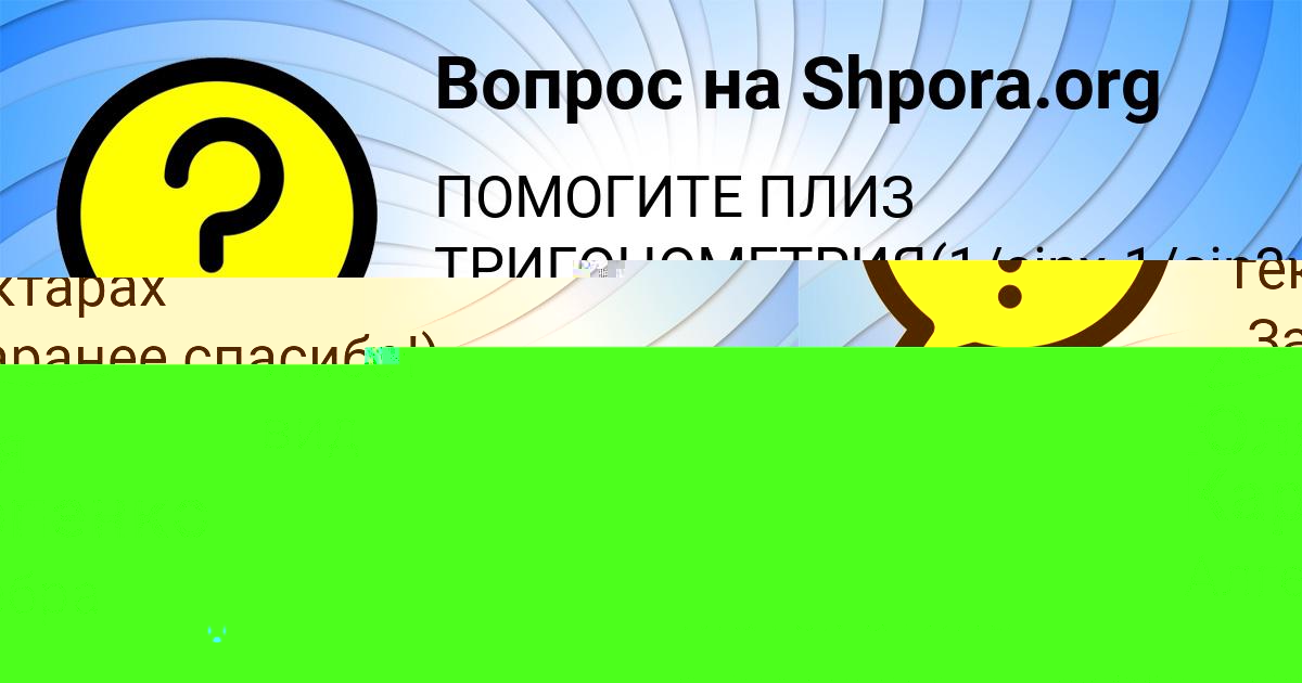 Картинка с текстом вопроса от пользователя Марина Янченко