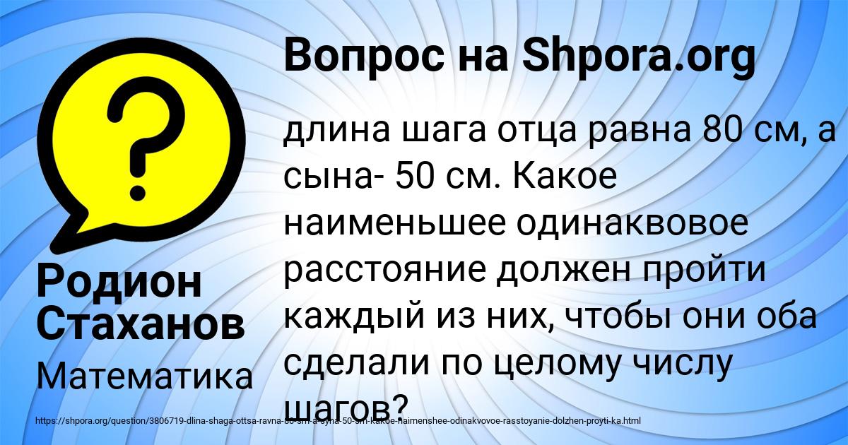 Картинка с текстом вопроса от пользователя КОЛЯН БУЛЬБА