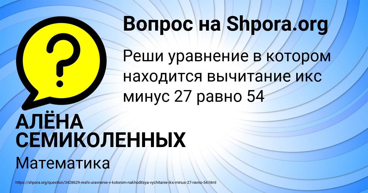 Картинка с текстом вопроса от пользователя АЛЁНА СЕМИКОЛЕННЫХ