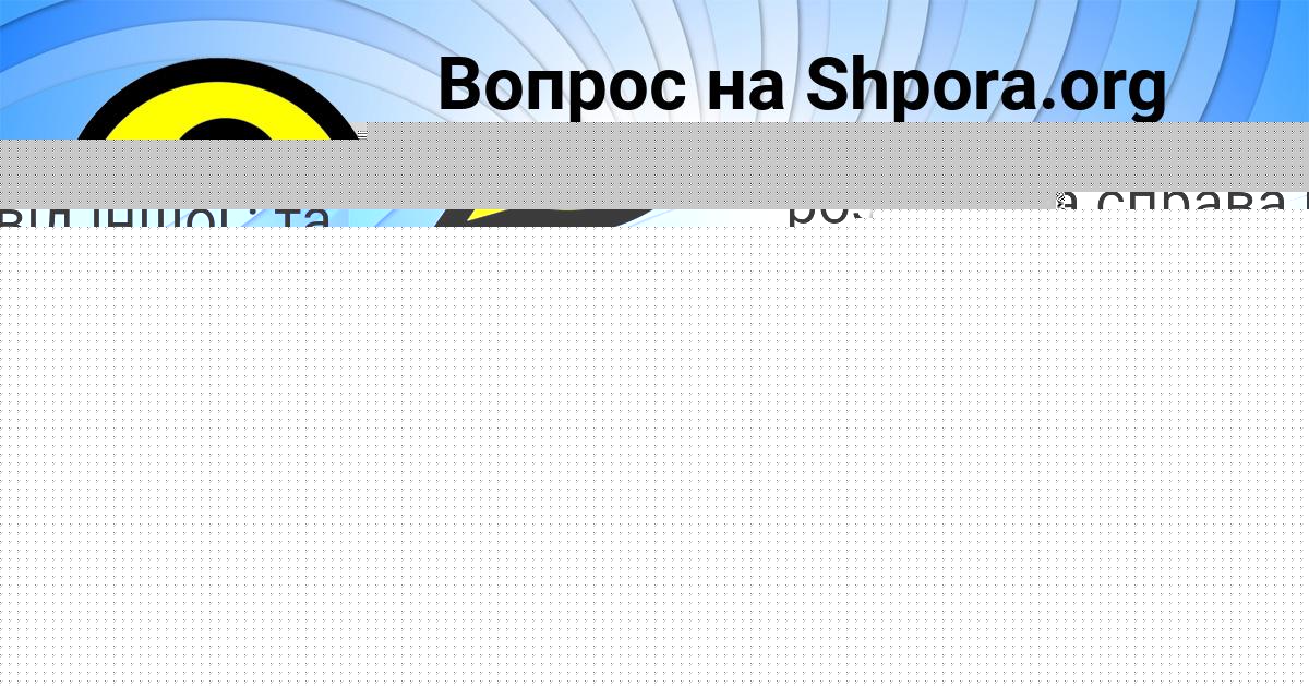 Картинка с текстом вопроса от пользователя НАТАША ЛИТВИНОВА