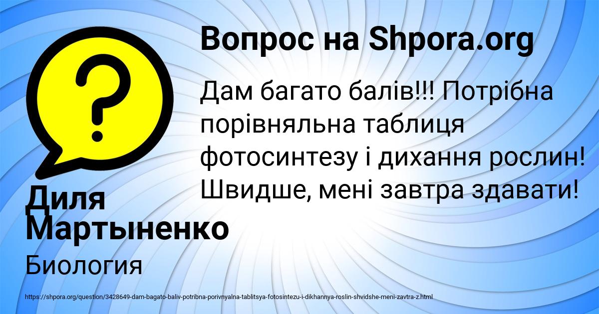 Картинка с текстом вопроса от пользователя Диля Мартыненко