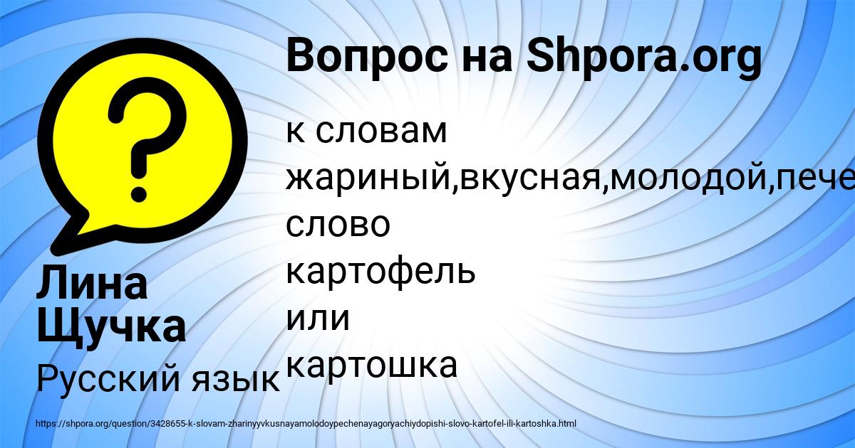 Картинка с текстом вопроса от пользователя Лина Щучка