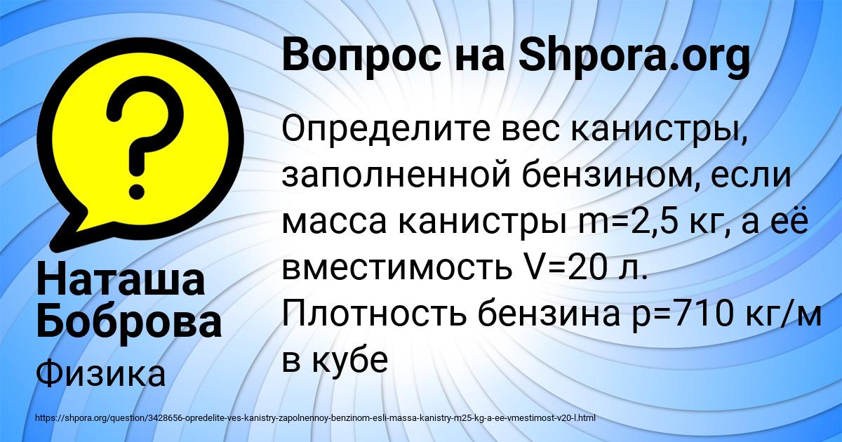 Картинка с текстом вопроса от пользователя Наташа Боброва