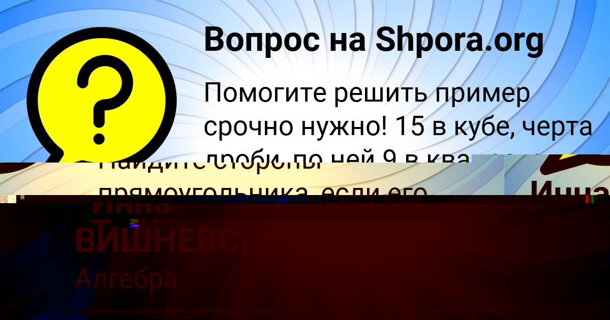 Картинка с текстом вопроса от пользователя Инна Тучкова