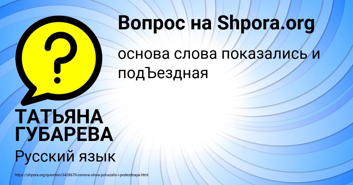 Картинка с текстом вопроса от пользователя ТАТЬЯНА ГУБАРЕВА