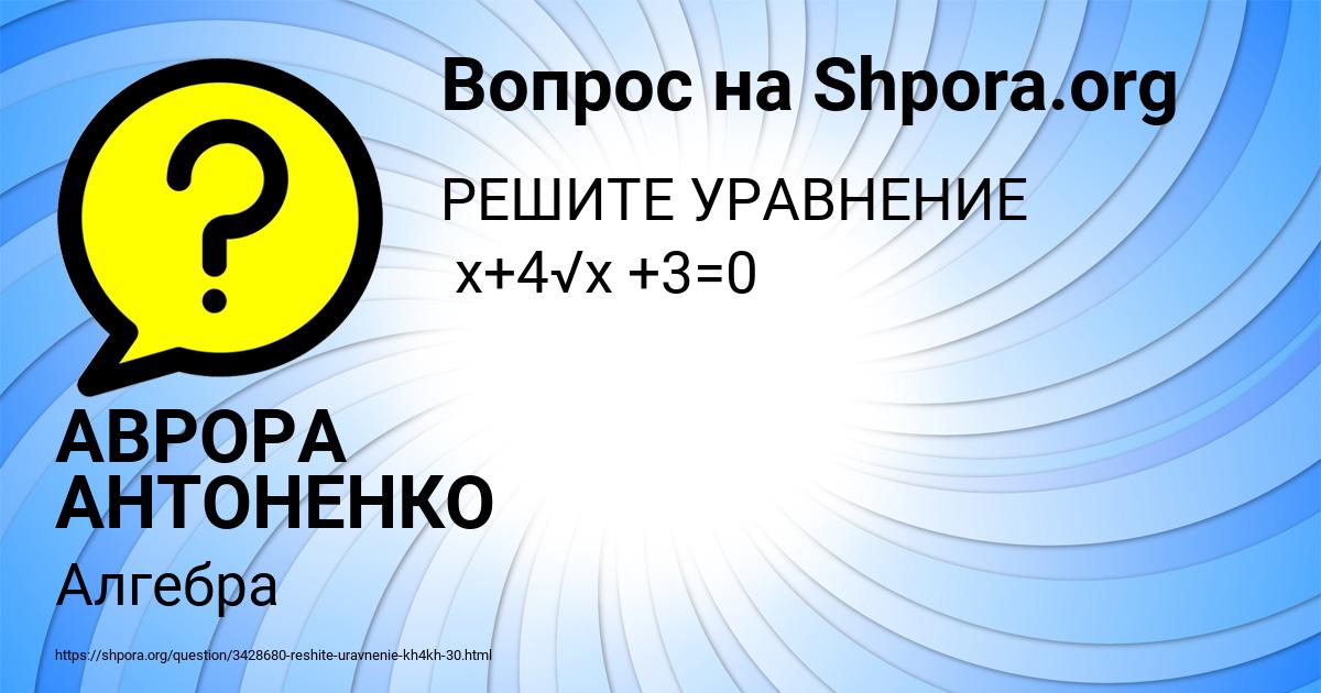 Картинка с текстом вопроса от пользователя АВРОРА АНТОНЕНКО