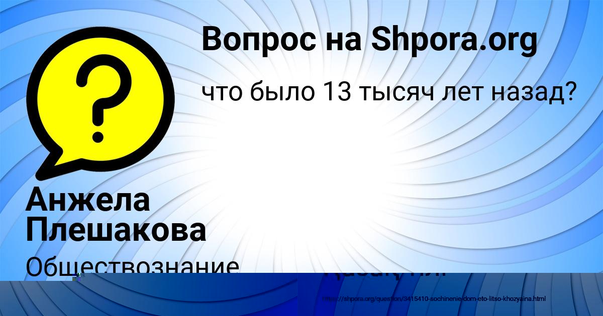 Картинка с текстом вопроса от пользователя Дарья Красильникова