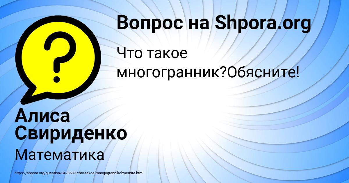 Картинка с текстом вопроса от пользователя Алиса Свириденко