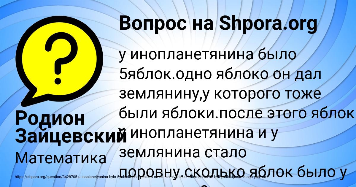 Картинка с текстом вопроса от пользователя Родион Зайцевский