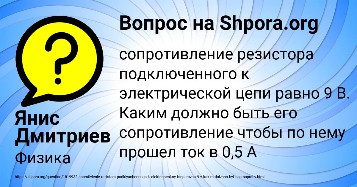 Картинка с текстом вопроса от пользователя Юля Якименко