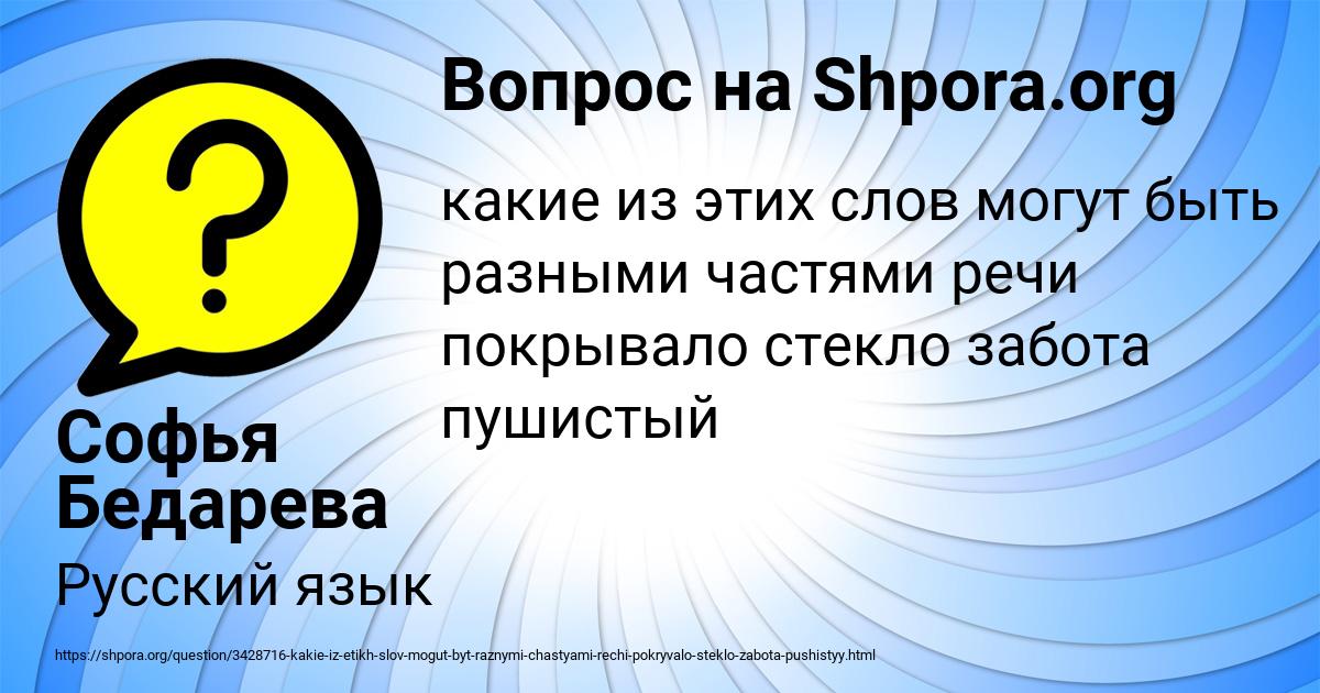Картинка с текстом вопроса от пользователя Софья Бедарева