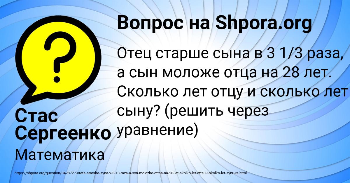 Картинка с текстом вопроса от пользователя Стас Сергеенко