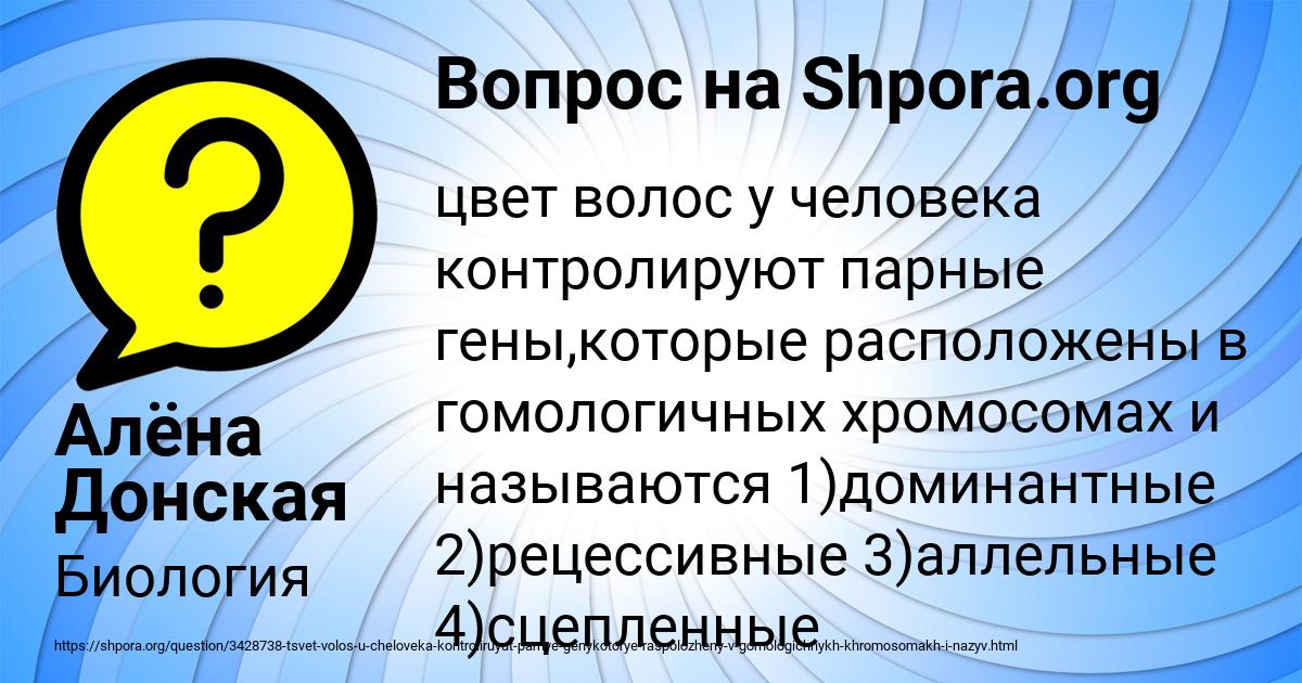 Картинка с текстом вопроса от пользователя Алёна Донская