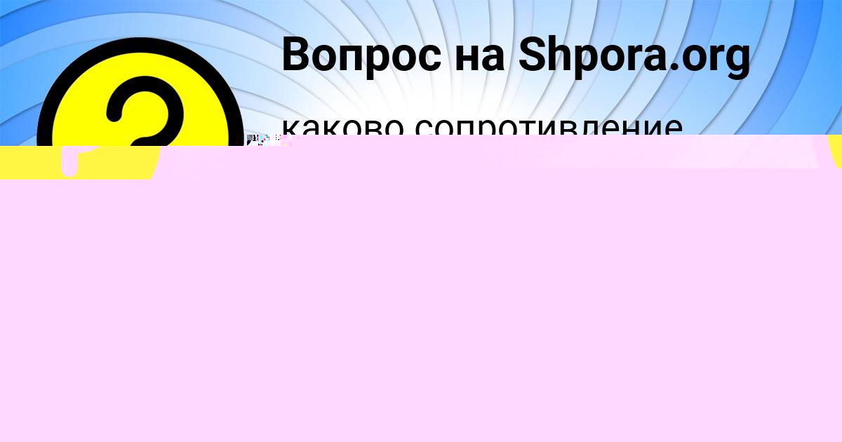 Картинка с текстом вопроса от пользователя Екатерина Михайловская