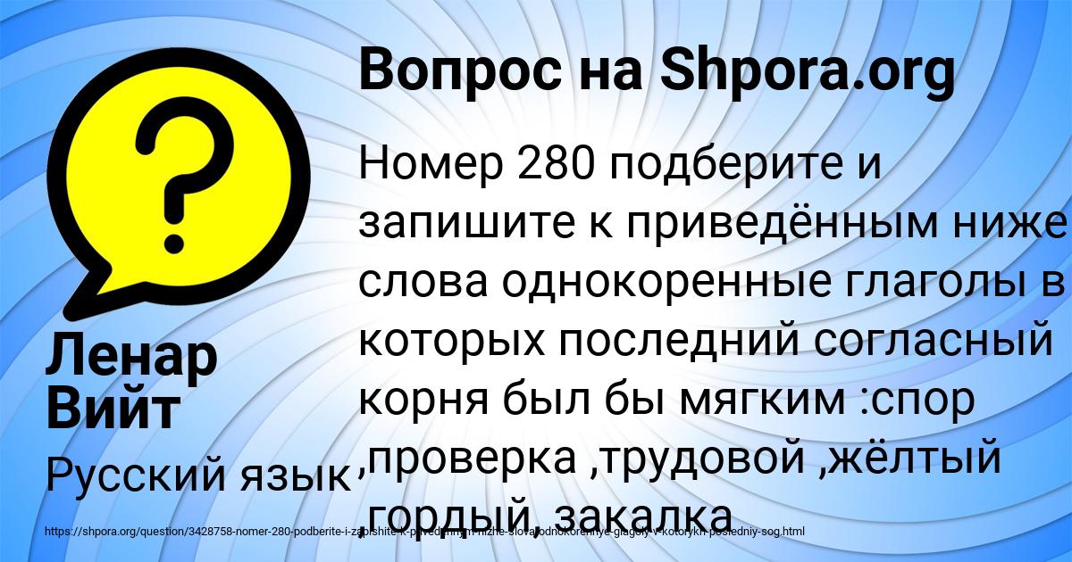Картинка с текстом вопроса от пользователя Ленар Вийт
