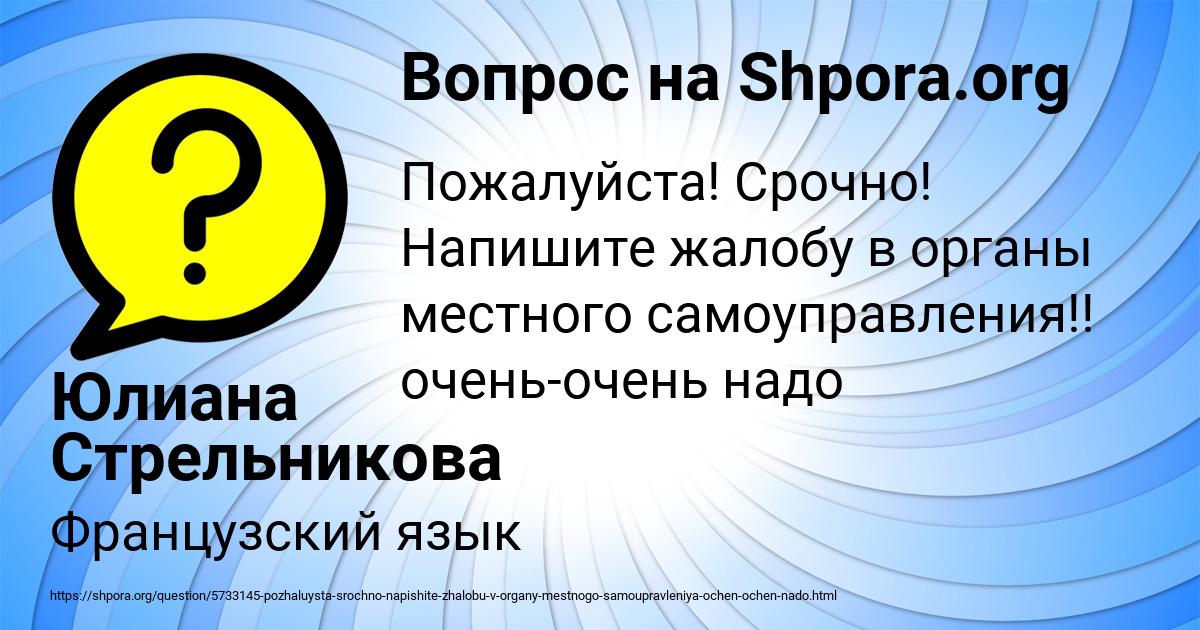 Картинка с текстом вопроса от пользователя Арсений Иванов