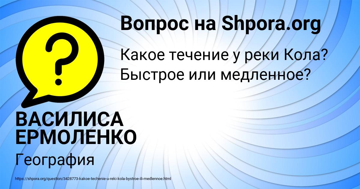 Картинка с текстом вопроса от пользователя ВАСИЛИСА ЕРМОЛЕНКО