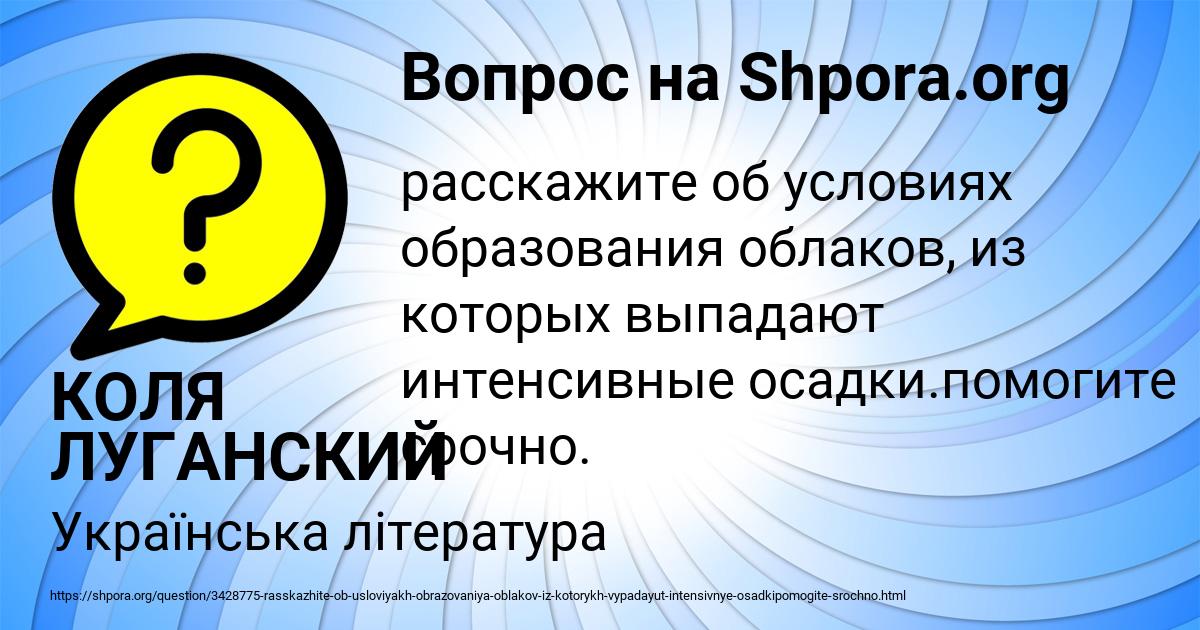 Картинка с текстом вопроса от пользователя КОЛЯ ЛУГАНСКИЙ